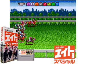Keiba Eight Special (J) (V1.0) Cover